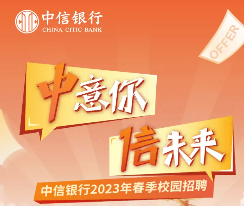 江苏信用社考试报名时间(5)