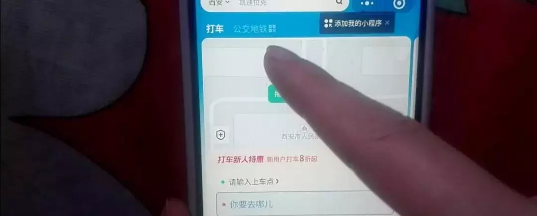 公交车路线怎么查询(3)