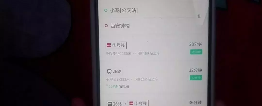 公交车路线怎么查询(5)