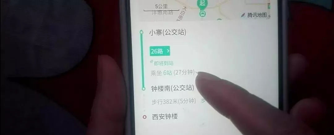 公交车路线怎么查询(6)