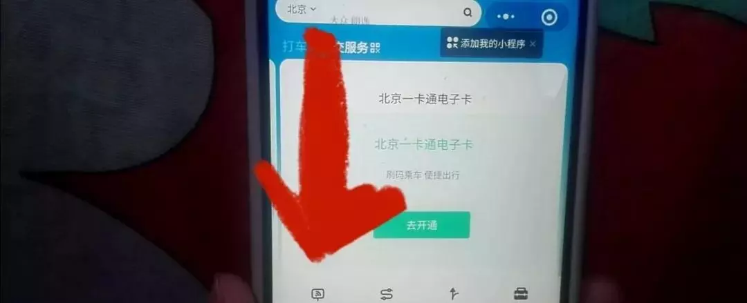 公交车路线怎么查询(8)