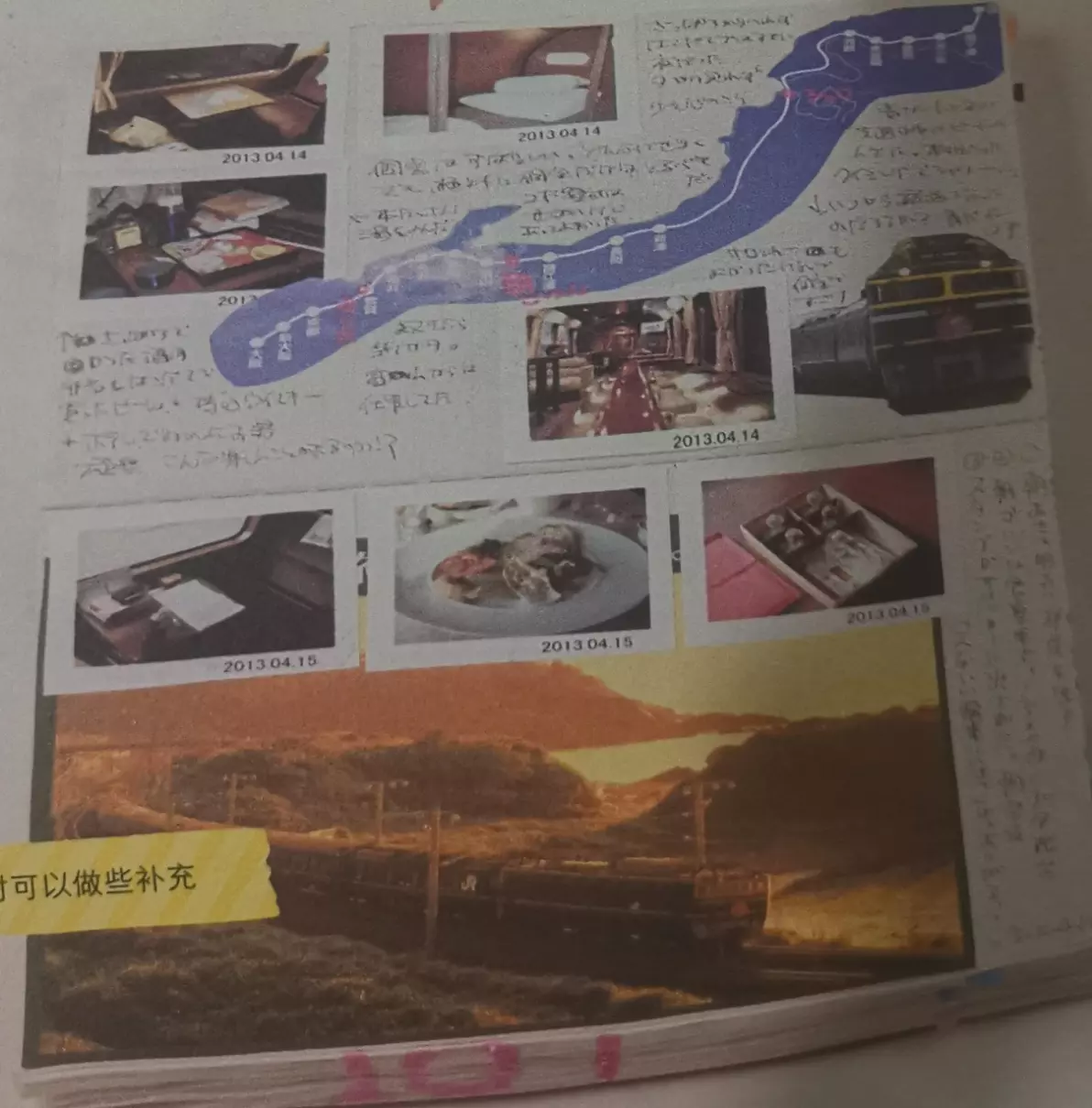 属于自己的人生字典怎么做(1)
