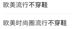 baby的脚丫好不好看(11)