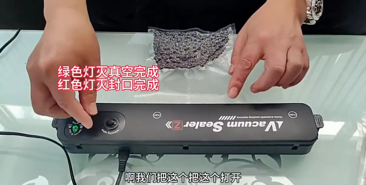 vacuum sealer封口机使用方法(2)