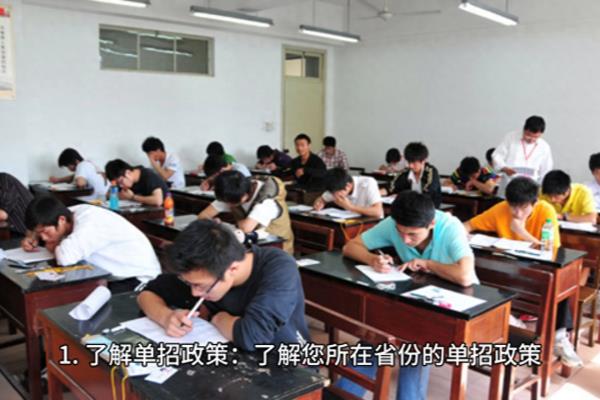 复读生在家自学怎么报名单招.