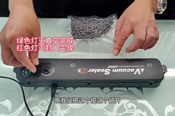 vacuum sealer封口机使用方法.