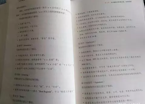 秘书升职笔记怎么写(5)