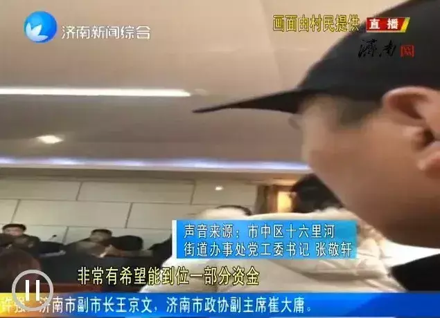 济南大涧沟处理人了吗(3)