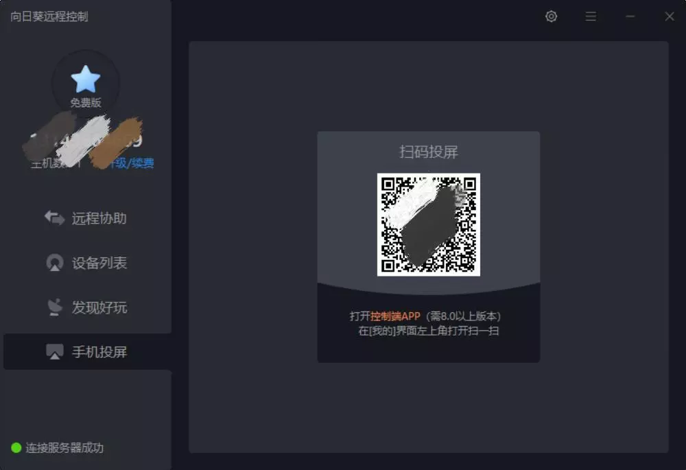 电脑摄像头怎么安装与手机远程监控(13)