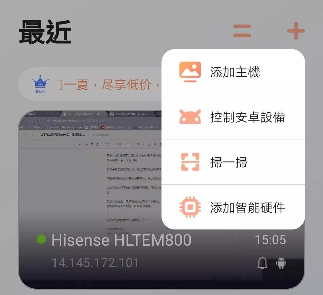 电脑摄像头怎么安装与手机远程监控(16)
