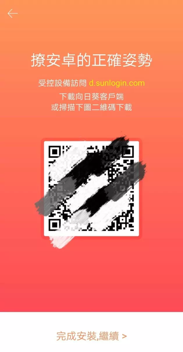 电脑摄像头怎么安装与手机远程监控(17)