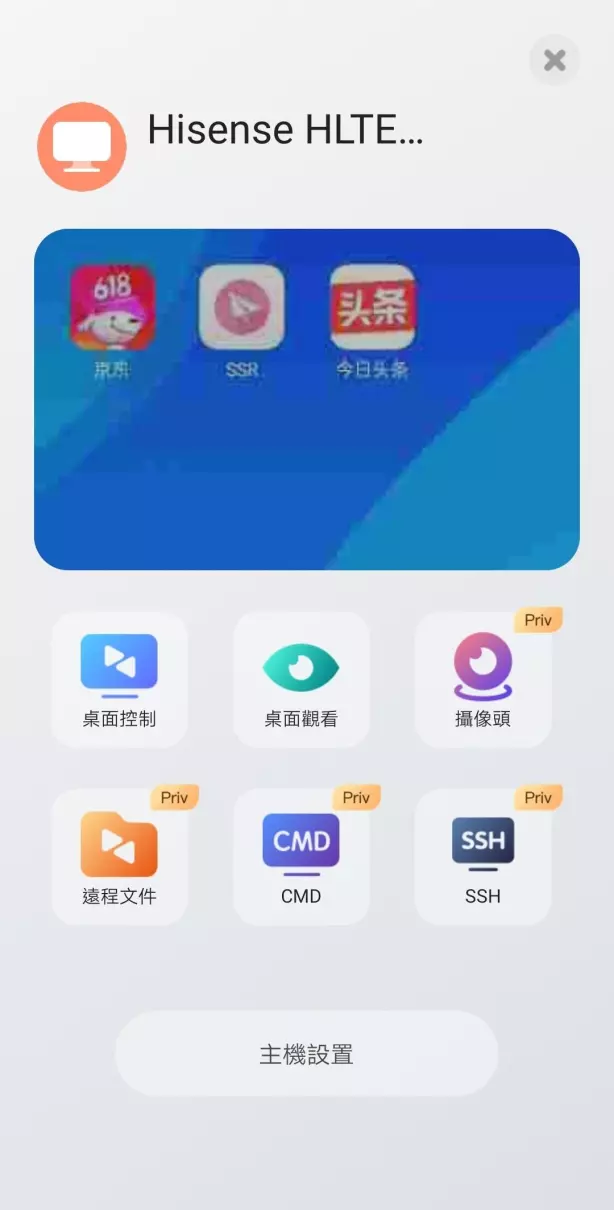电脑摄像头怎么安装与手机远程监控(18)