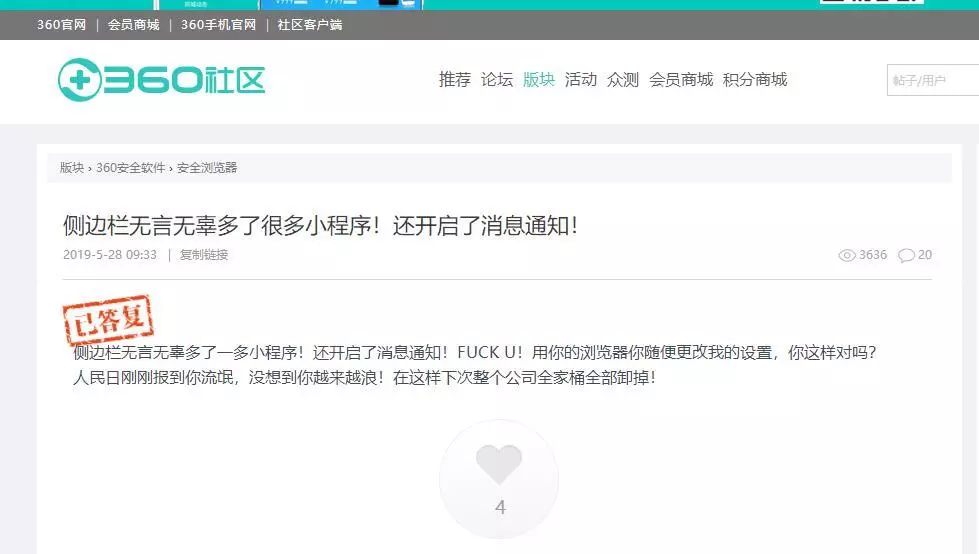 360小游戏中心关不了了怎么办(1)