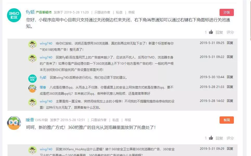 360小游戏中心关不了了怎么办(2)
