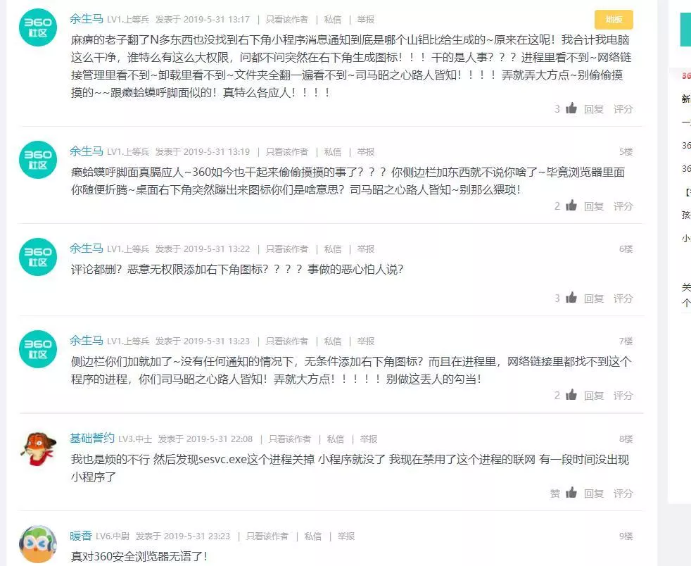 360小游戏中心关不了了怎么办(3)