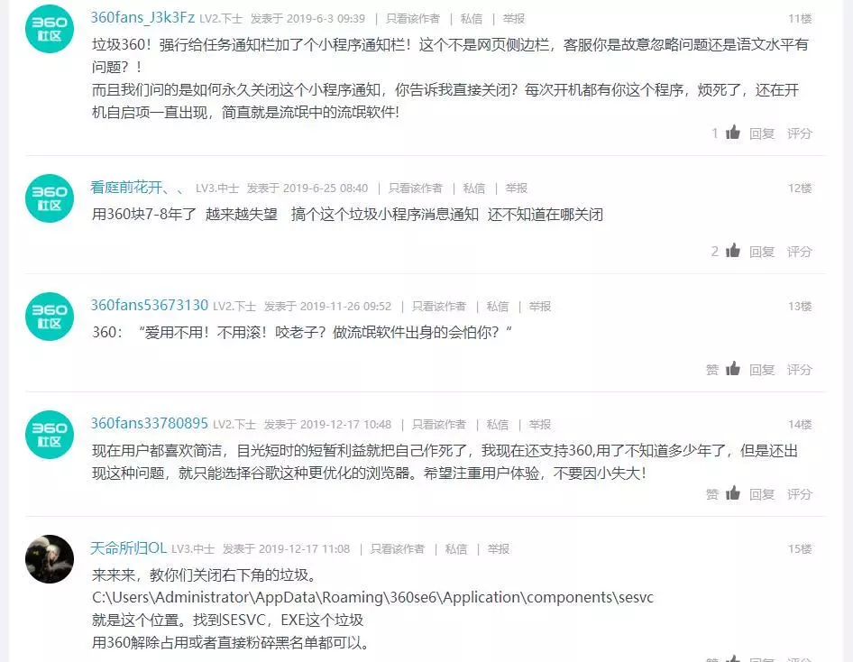 360小游戏中心关不了了怎么办(4)