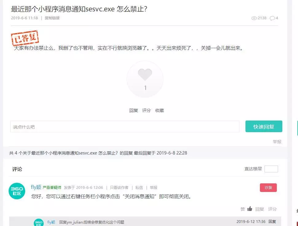 360小游戏中心关不了了怎么办(5)