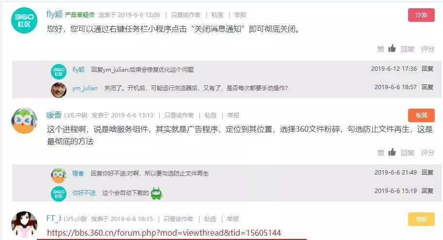 360小游戏中心关不了了怎么办(6)