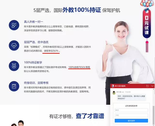 英语线上一对一教学哪个平台好(3)