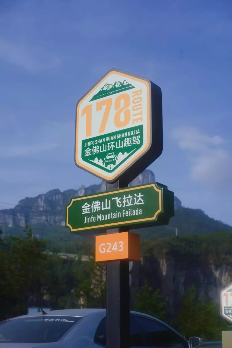 重庆金佛山一日游跟团价格(15)