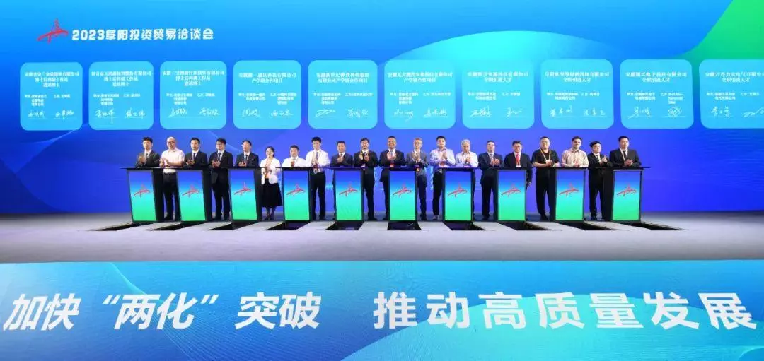 孙正东阜阳出席2023年阜洽会时间(2)