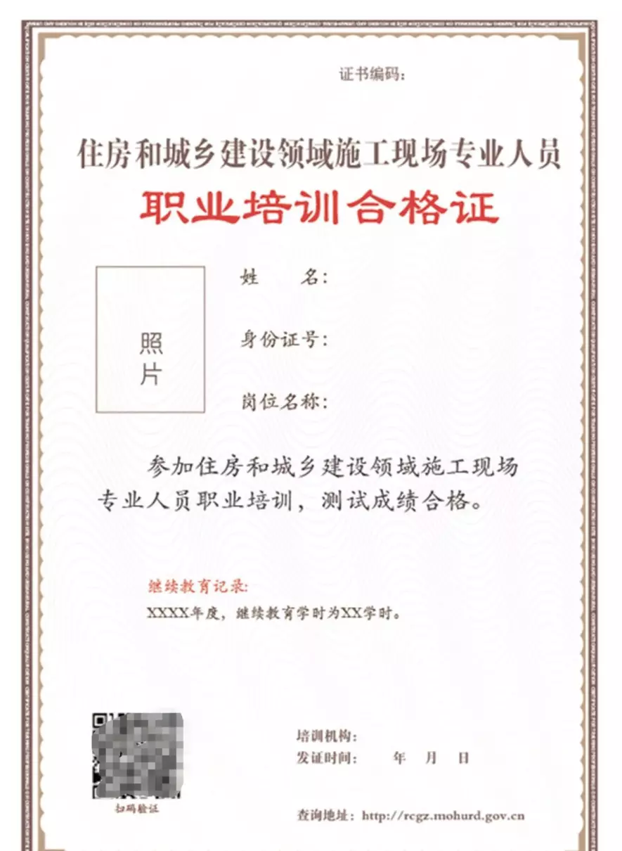 中国教育协会的八大员证书能不能用(2)