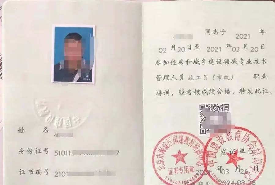 中国教育协会的八大员证书能不能用(3)