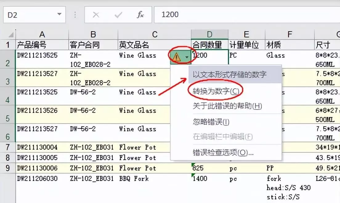 为什么excel求和总是0 数字格式(3)