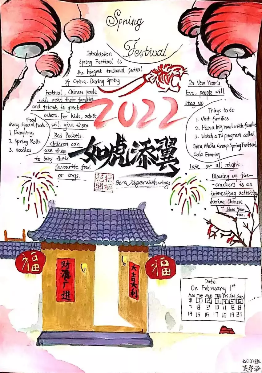 春节英语小报怎么画(14)