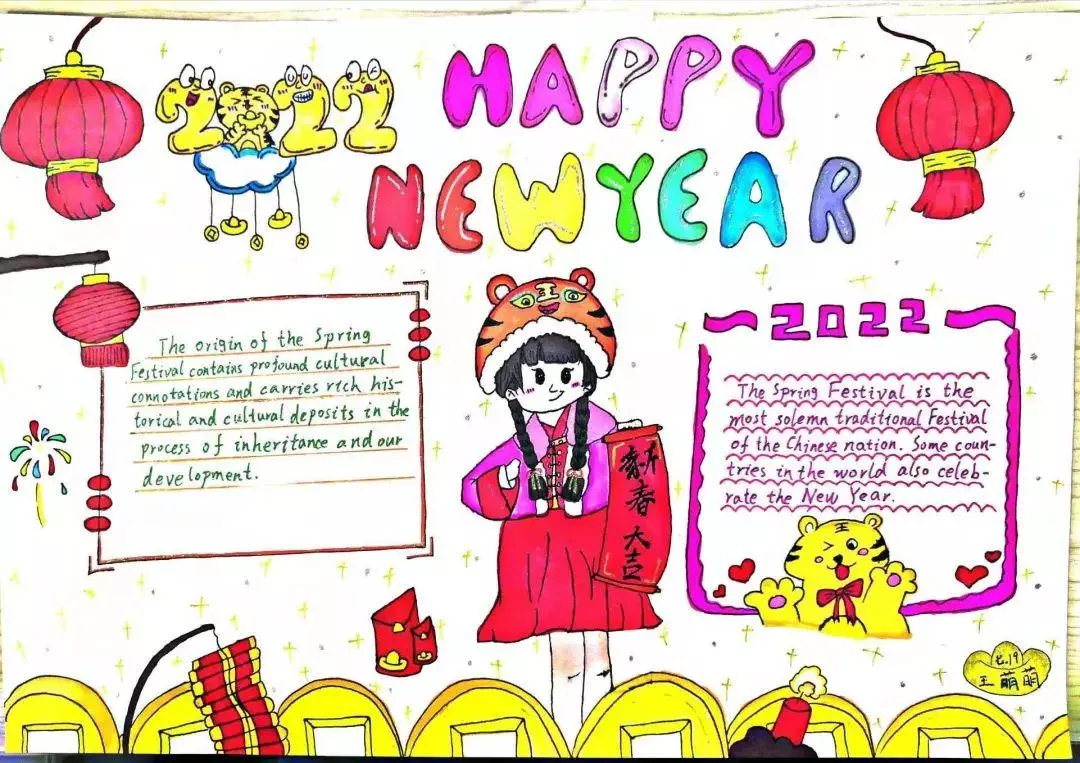 春节英语小报怎么画(25)