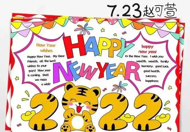 春节英语小报怎么画(29)