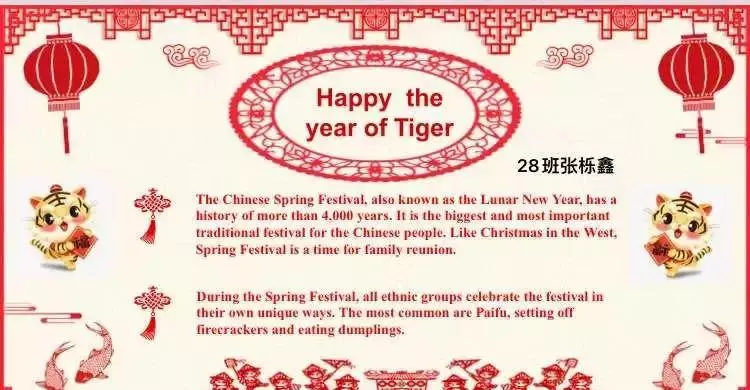 春节英语小报怎么画(35)