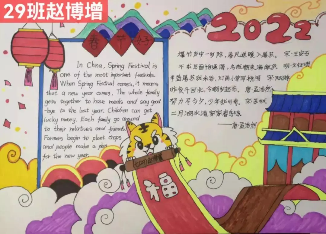 春节英语小报怎么画(37)