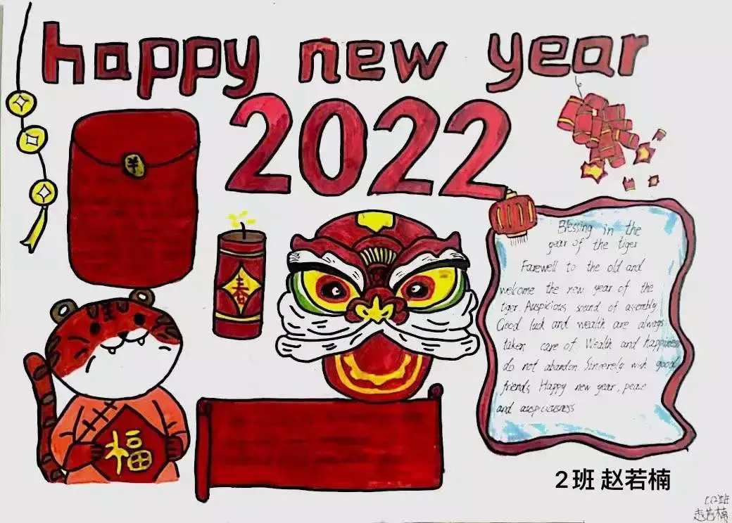 春节英语小报怎么画(3)