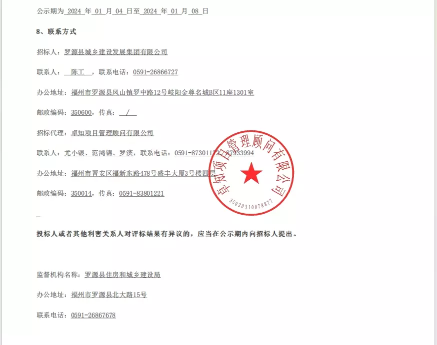 福建九龙建设老板是哪里人(3)