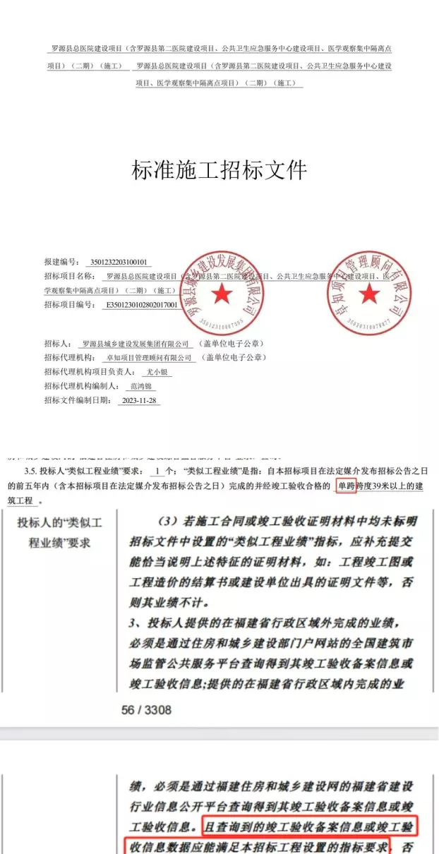 福建九龙建设老板是哪里人(4)