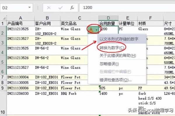 为什么excel求和总是0 数字格式.