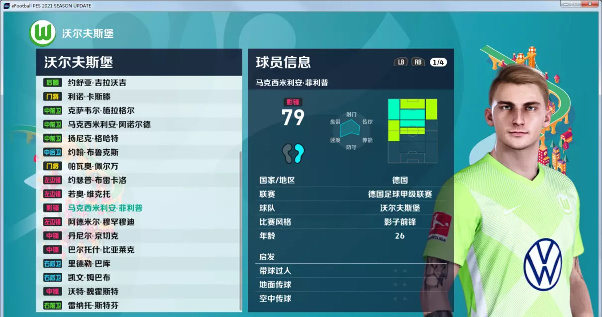 pes6补丁大全(10)