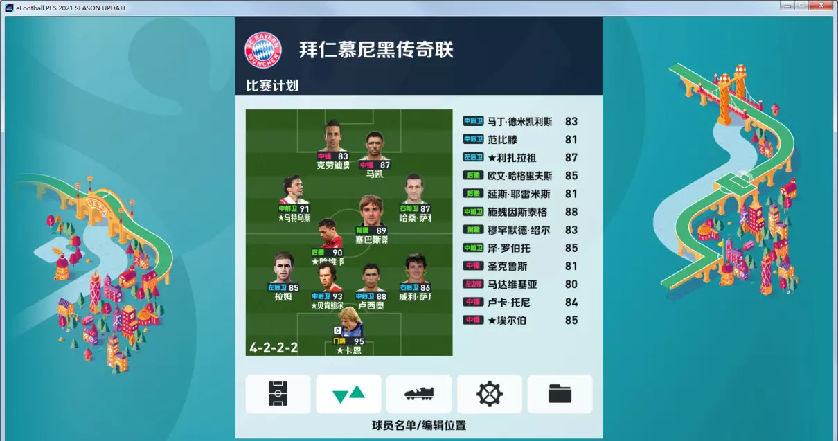 pes6补丁大全(24)
