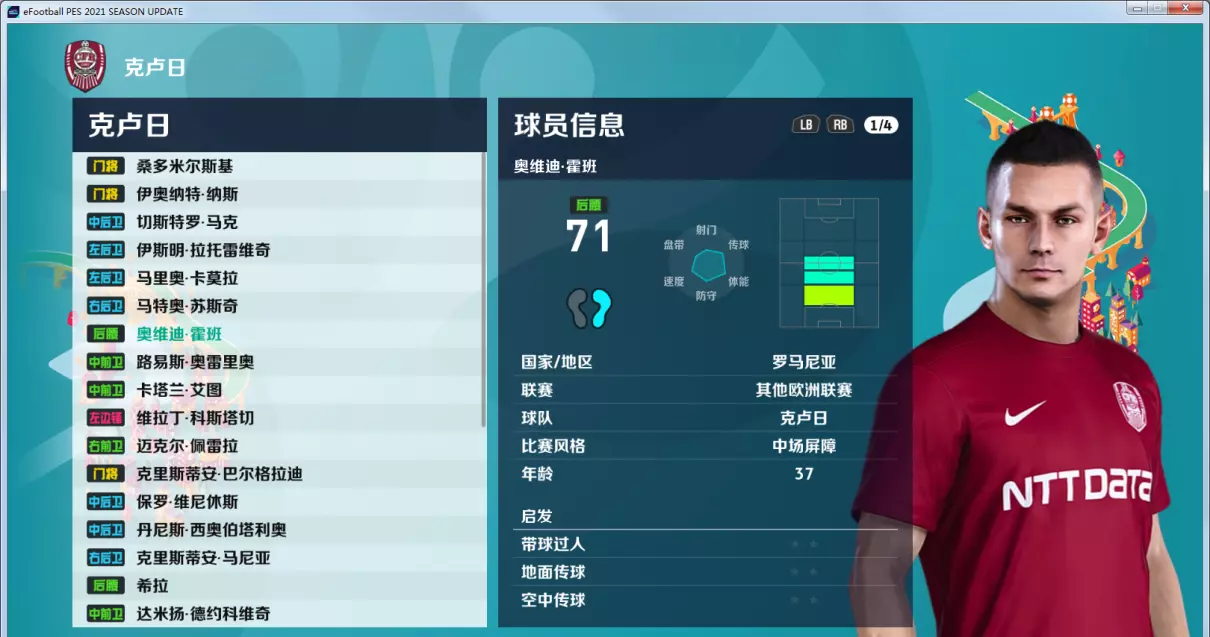 pes6补丁大全(7)