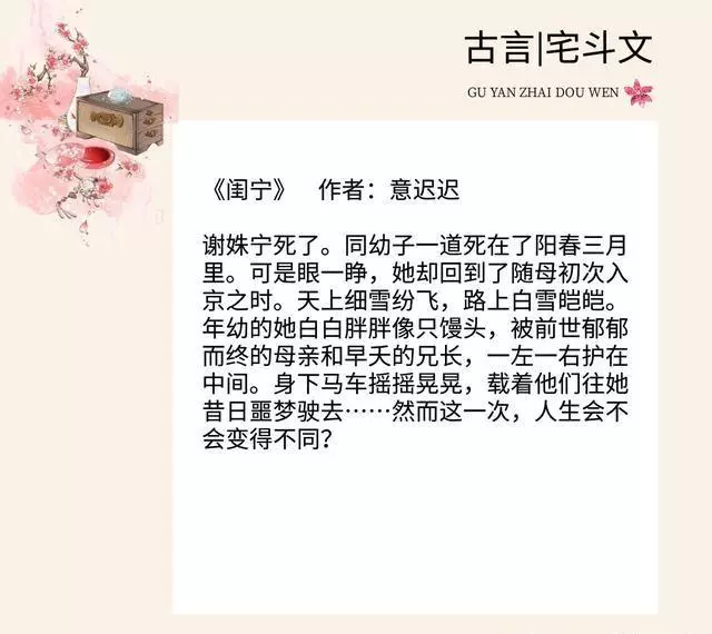 掌家娘子裴明诏是男主吗(10)