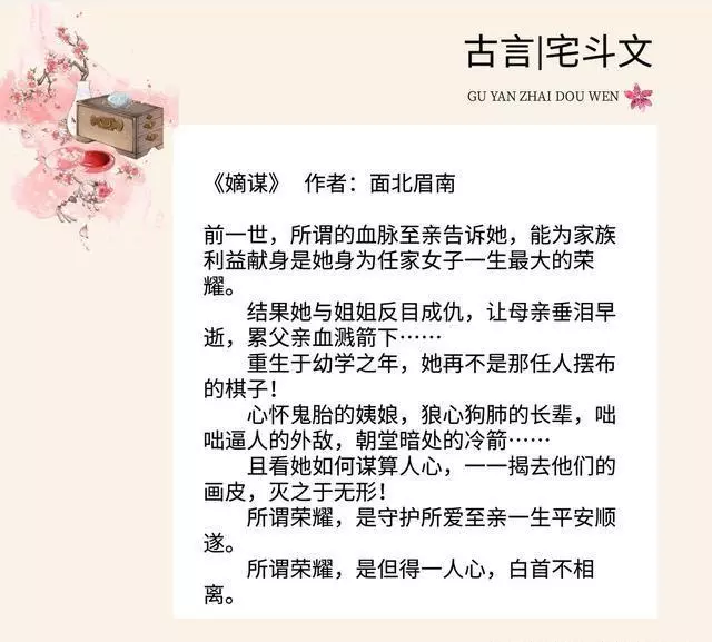 掌家娘子裴明诏是男主吗(1)
