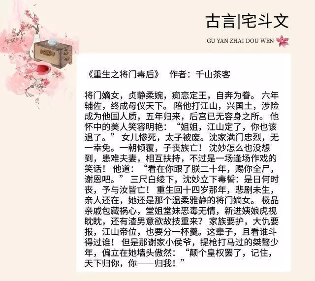 掌家娘子裴明诏是男主吗(2)