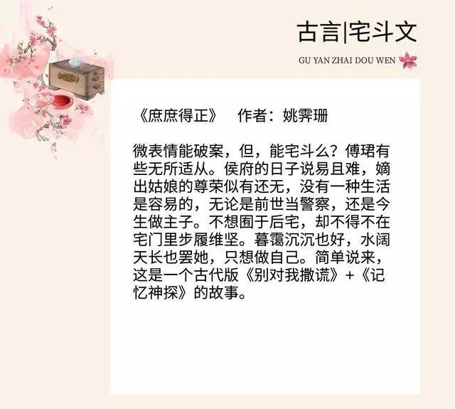 掌家娘子裴明诏是男主吗(4)