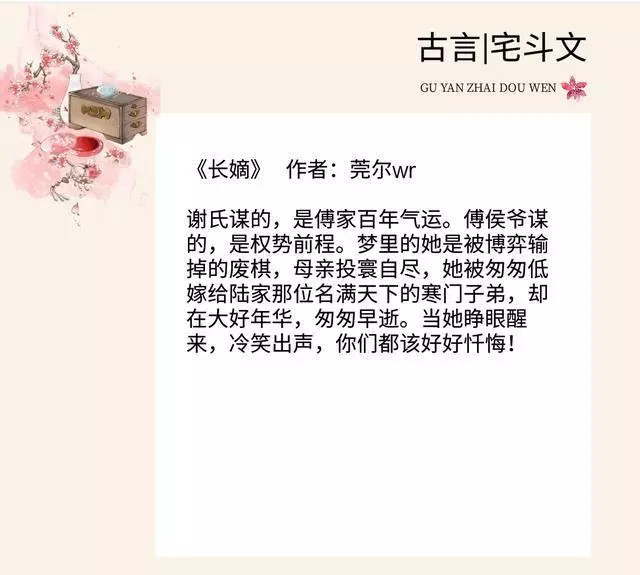 掌家娘子裴明诏是男主吗(5)