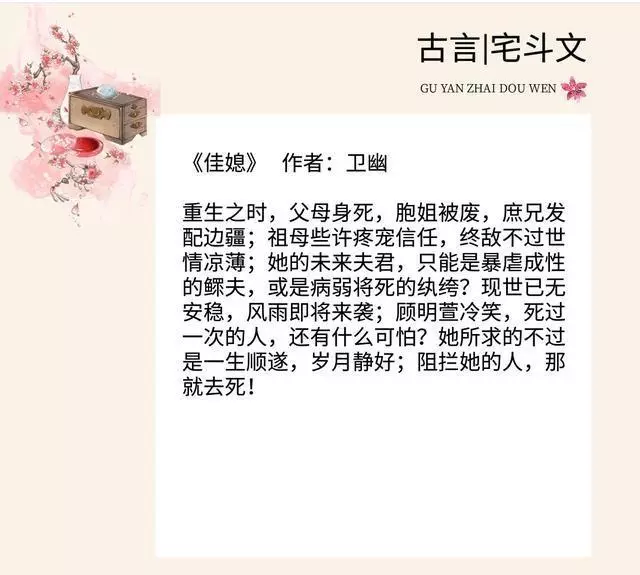 掌家娘子裴明诏是男主吗(7)