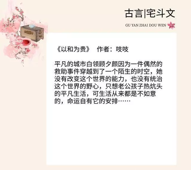 掌家娘子裴明诏是男主吗(9)