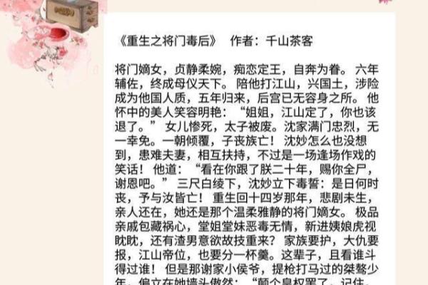 掌家娘子裴明诏是男主吗.