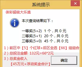 大乐透彩票中2+1有奖吗(2)