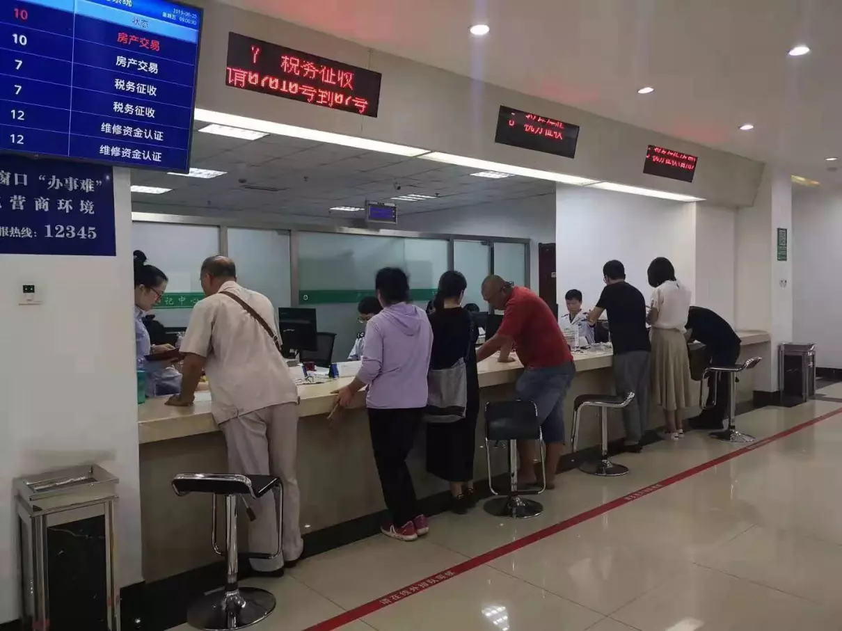 鞍山房屋契税在哪交(1)